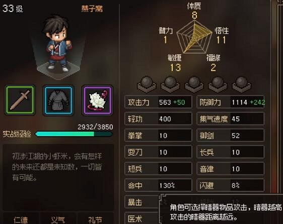 《大俠立誌傳》迎蝶粉獲得方法介紹 《大俠立誌傳》迎蝶粉獲得方法介紹