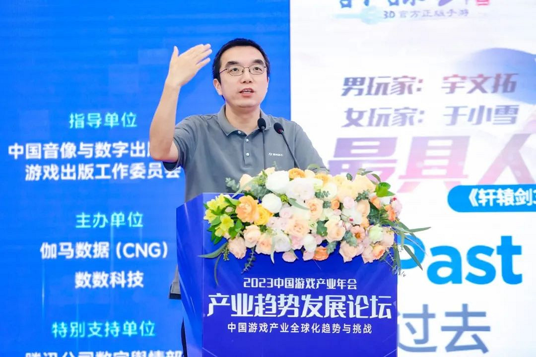 趨勢論壇：4000+億市場如何挖掘增量？小遊戲、出海等領域有機會