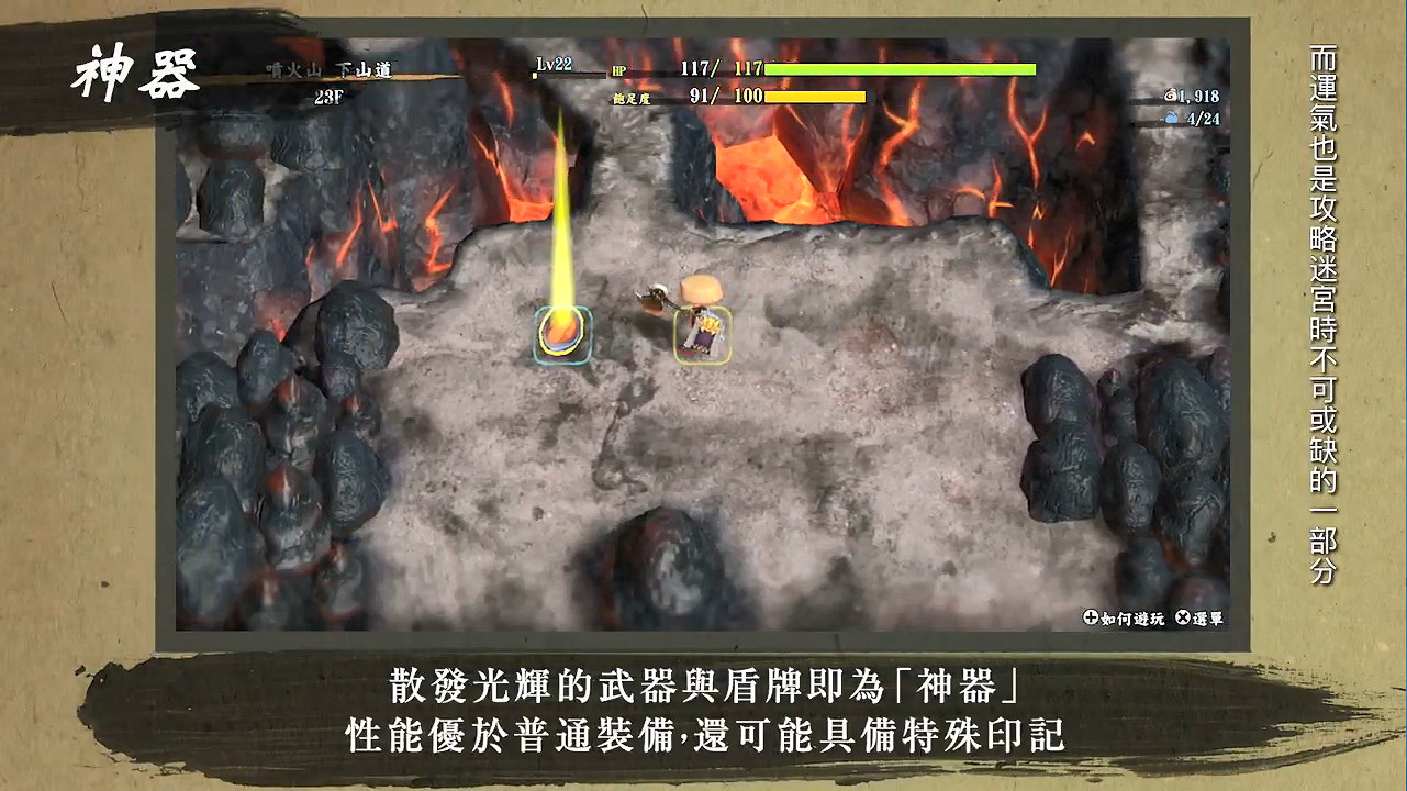 《千變的迷宮:風來的希煉6》中文版新情報公開! 《千變的迷宮:風來的希煉6》中文版新情報公開!