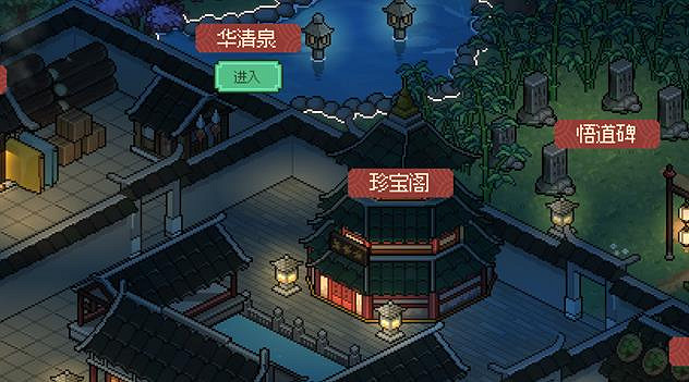 《大俠立誌傳》李樂雅入隊攻略 《大俠立誌傳》李樂雅入隊攻略