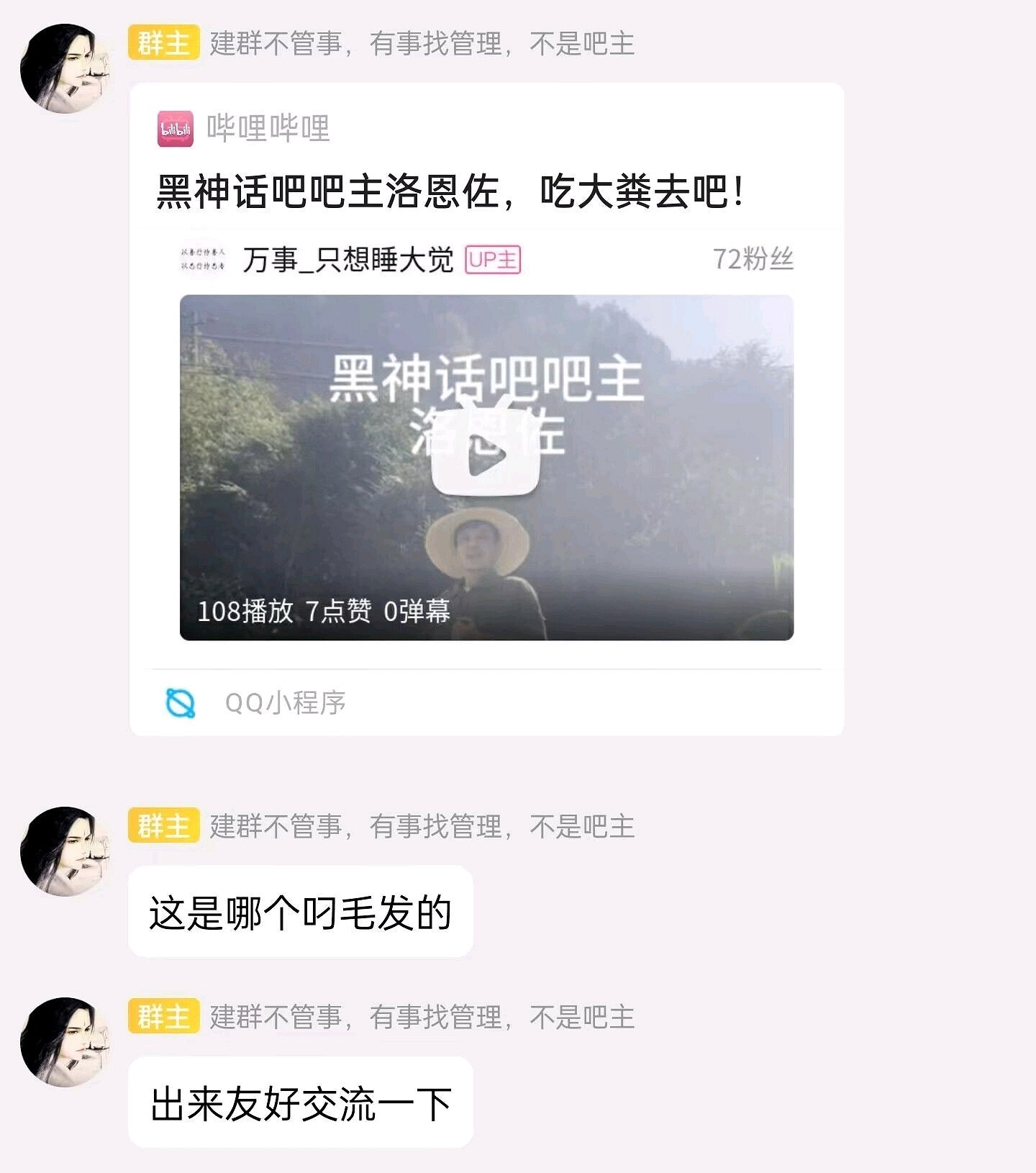 黑神話吧主整的活,應該夠大夥樂到遊戲發售了 黑神話吧主整的活,應該夠大夥樂到遊戲發售了