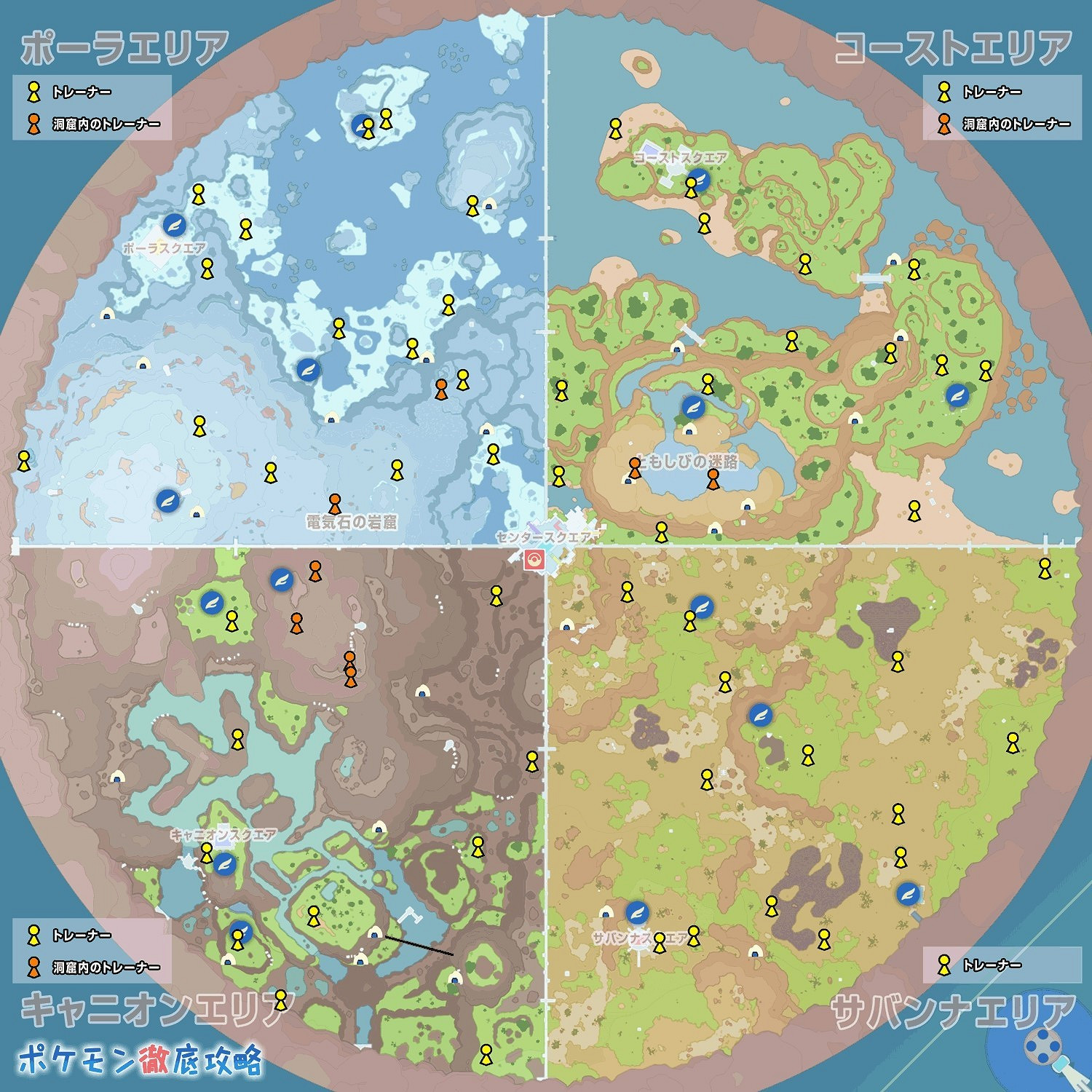 《寶可夢朱紫》藍之圓盤訓練家分布位置 《寶可夢朱紫》藍之圓盤訓練家分布位置