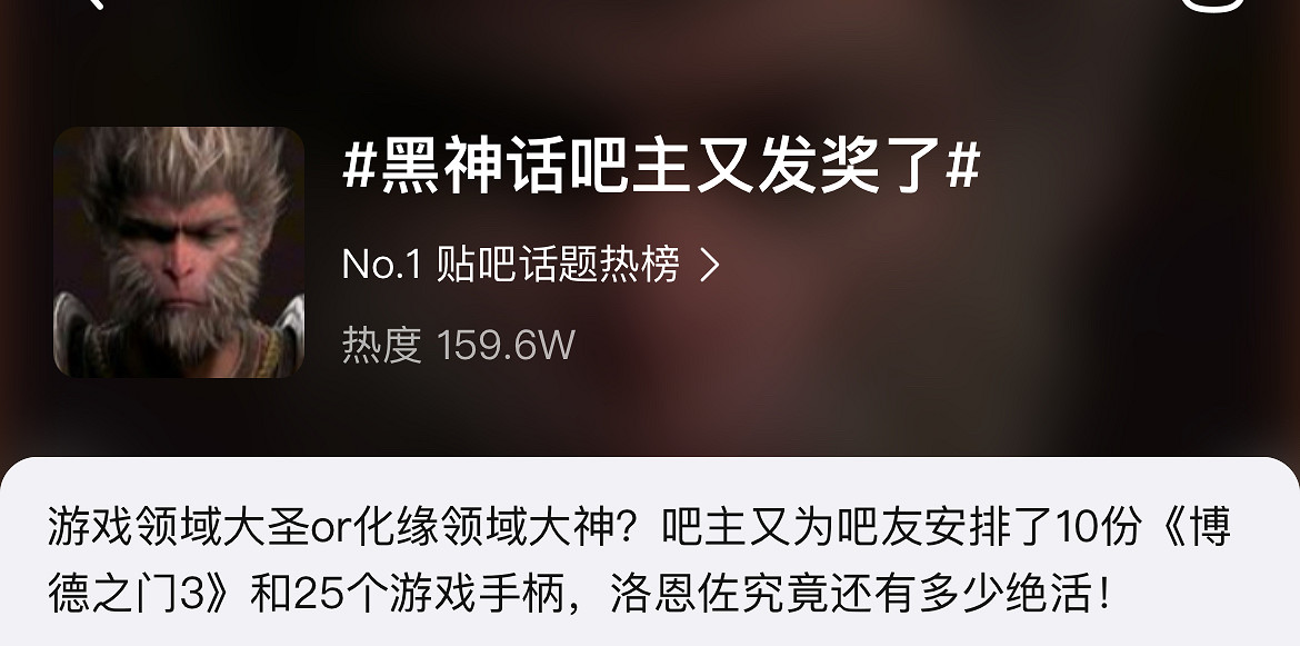 黑神話吧主整的活,應該夠大夥樂到遊戲發售了 黑神話吧主整的活,應該夠大夥樂到遊戲發售了