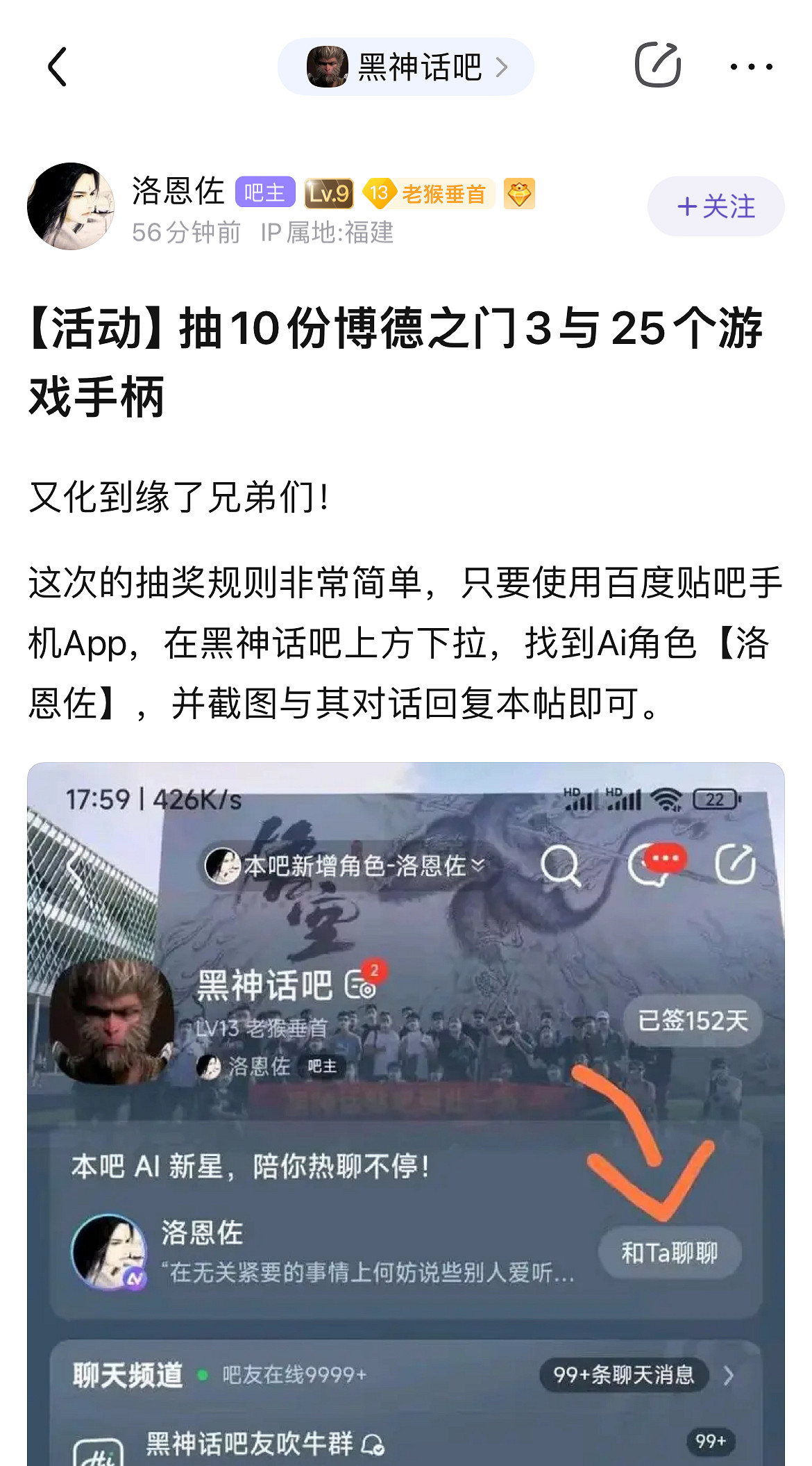 黑神話吧主整的活,應該夠大夥樂到遊戲發售了 黑神話吧主整的活,應該夠大夥樂到遊戲發售了