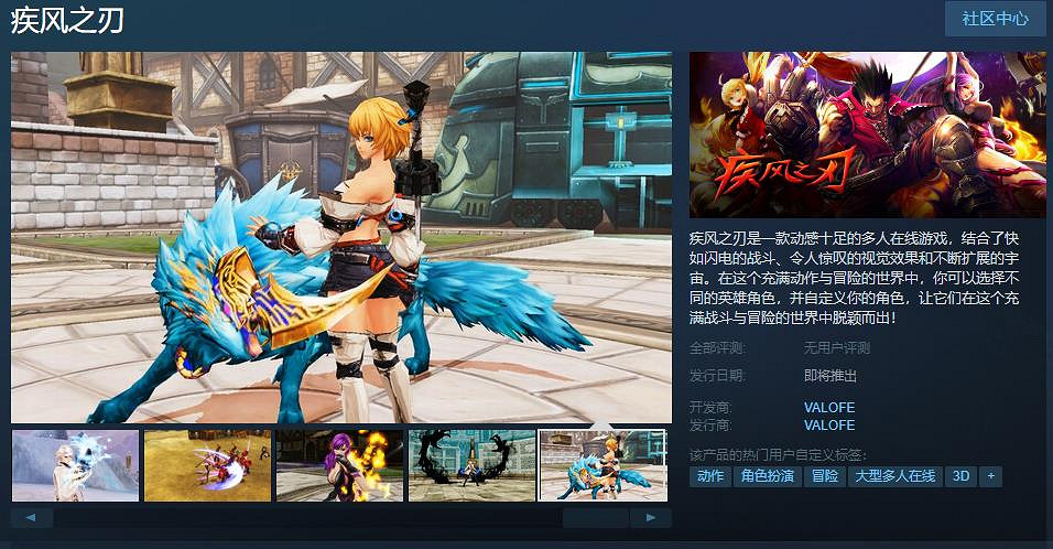 《疾風之刃》Steam頁面上線 支援簡繁中文