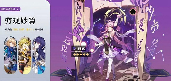 崩壞星穹鐵道卡池時間表大全