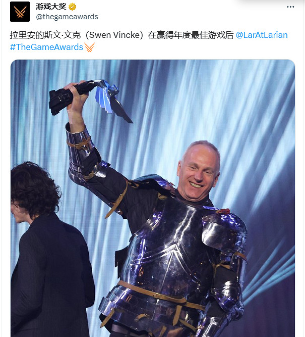 拉瑞安老大:TGA的盔甲真難穿 自己像烏龜一樣無法動彈