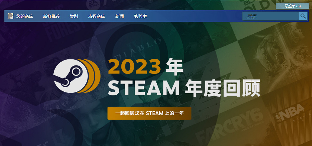 2023年Steam年度回顧頁面上線！瞅瞅你都玩了哪些遊戲