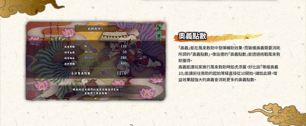 《千變的迷宮:風來的希煉6》中文版新情報公開! 《千變的迷宮:風來的希煉6》中文版新情報公開!