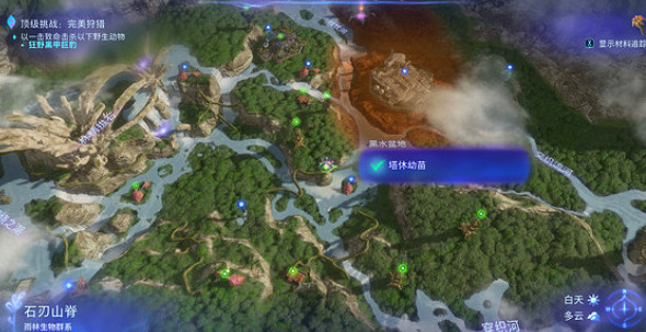 《阿凡達潘朵拉邊境》賢者菇獲取攻略 《阿凡達潘朵拉邊境》賢者菇獲取攻略