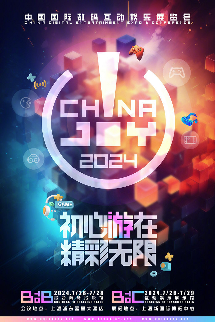 2024 年第二十一屆 ChinaJoy 展會招商正式啟動!十大亮點先睹為快! 2024 年第二十一屆 ChinaJoy 展會招商正式啟動!十大亮點先睹為快!