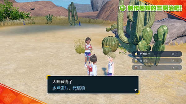 《寶可夢朱紫》超辣的三明治製作方法 《寶可夢朱紫》超辣的三明治製作方法