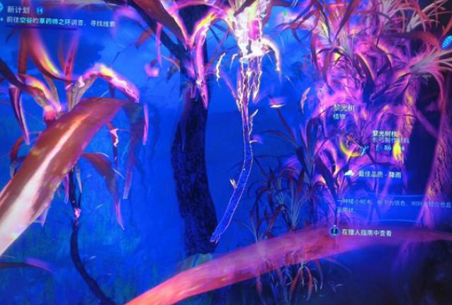 《阿凡達潘朵拉邊境》黎光樹枝位置 《阿凡達潘朵拉邊境》黎光樹枝位置