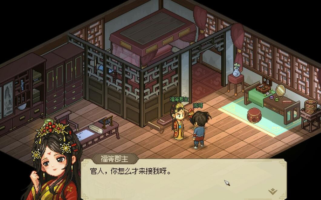 《大俠立誌傳》康王府怎麽提親? 《大俠立誌傳》康王府怎麽提親?