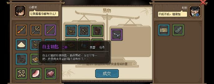 《大俠立誌傳》迎蝶粉獲得方法介紹 《大俠立誌傳》迎蝶粉獲得方法介紹