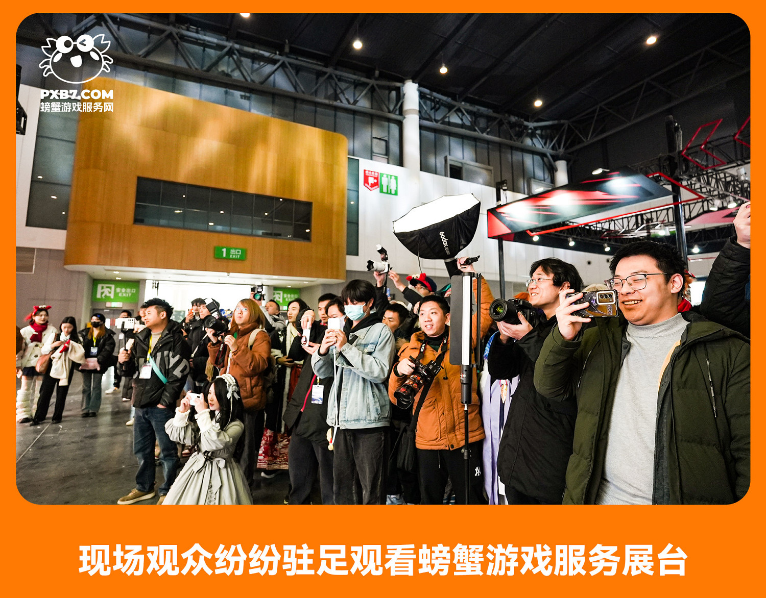 螃蟹遊戲服務成都AIG漫展完美收官 創意與實力共舞! 螃蟹遊戲服務成都AIG漫展完美收官 創意與實力共舞!