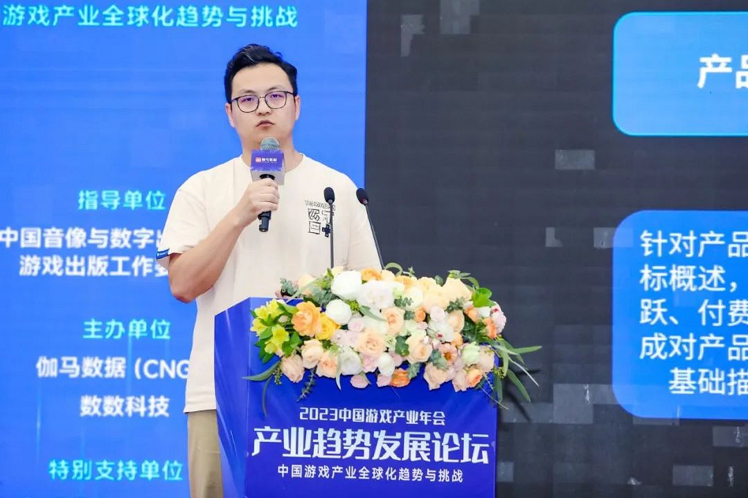 趨勢論壇：4000+億市場如何挖掘增量？小遊戲、出海等領域有機會