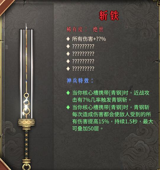 《暖雪》dlc2玄詭刃核心武器流派推薦
