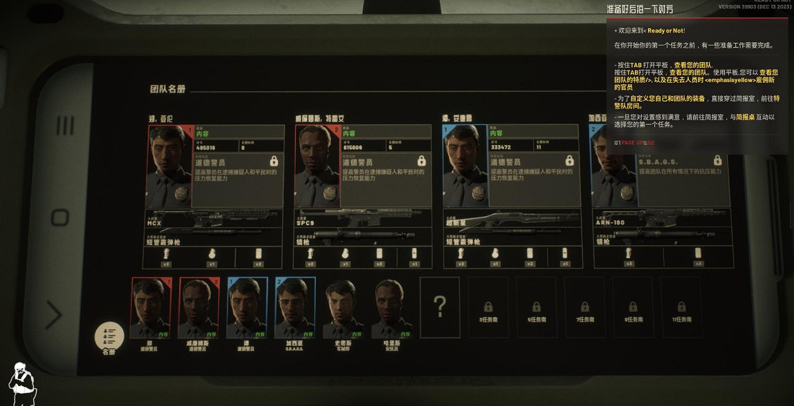 《嚴陣以待》放大平板方法 《嚴陣以待》放大平板方法