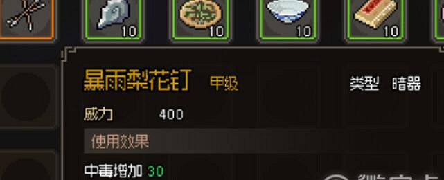 《大俠立誌傳》玉毫針獲得方法介紹 《大俠立誌傳》玉毫針獲得方法介紹