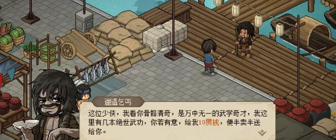 《大俠立誌傳》金花胭脂獲得方法介紹 《大俠立誌傳》金花胭脂獲得方法介紹