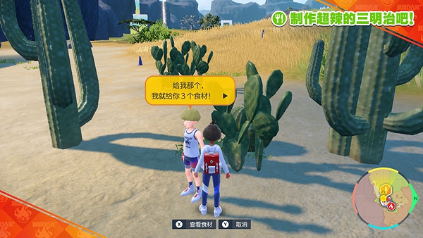 《寶可夢朱紫》超辣的三明治製作方法 《寶可夢朱紫》超辣的三明治製作方法