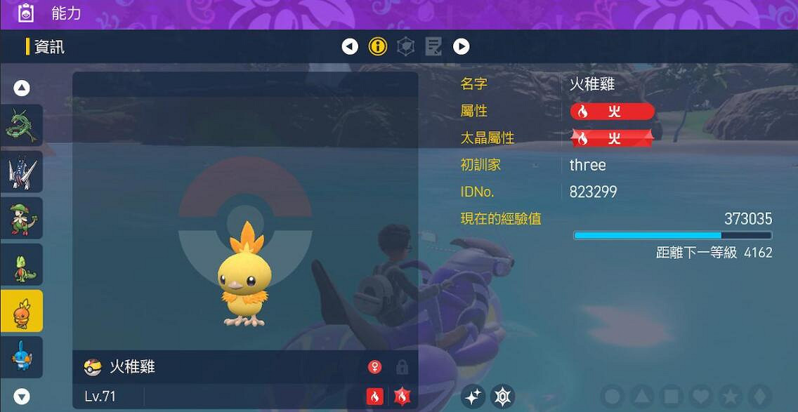 《寶可夢朱紫》藍之圓盤火雛雞刷閃位置推薦 《寶可夢朱紫》藍之圓盤火雛雞刷閃位置推薦