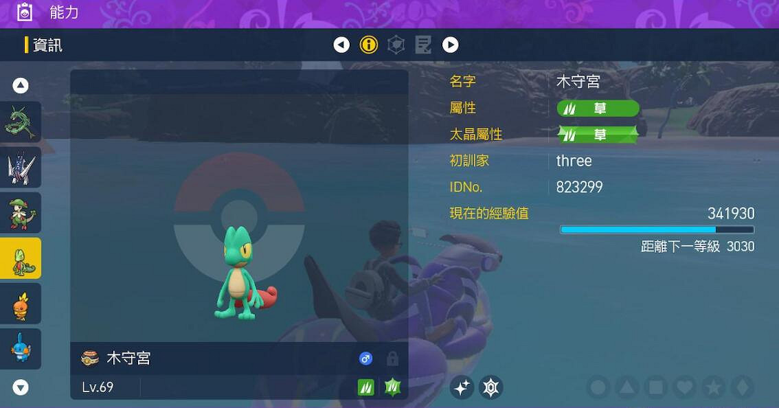 《寶可夢朱紫》藍之圓盤木守宮刷閃技巧 《寶可夢朱紫》藍之圓盤木守宮刷閃技巧