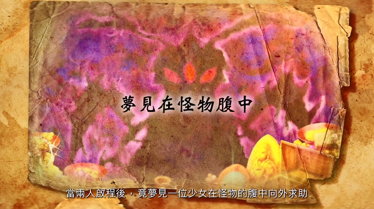 《千變的迷宮:風來的希煉6》中文版新情報公開! 《千變的迷宮:風來的希煉6》中文版新情報公開!