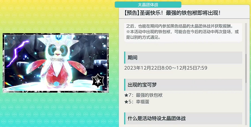 遊戲聖誕季！各大熱門遊戲的聖誕更新及活動盤點