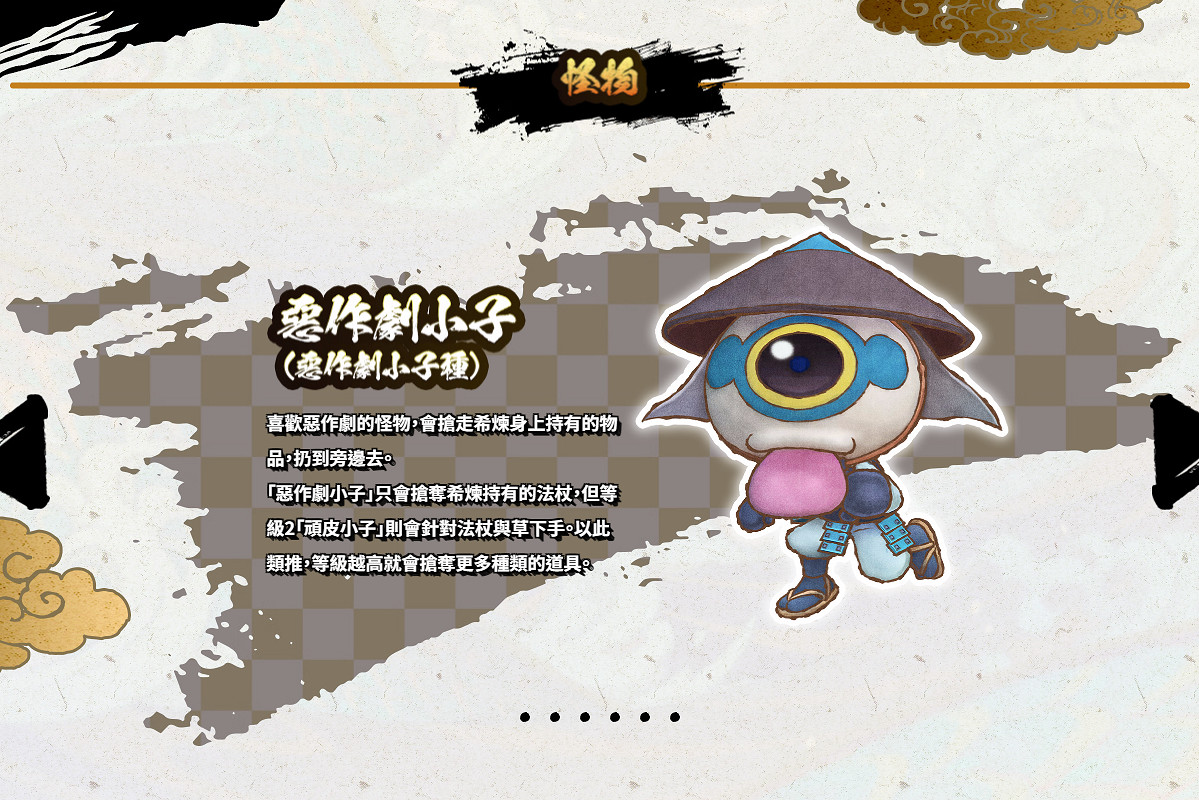 《千變的迷宮:風來的希煉6》中文版新情報公開! 《千變的迷宮:風來的希煉6》中文版新情報公開!