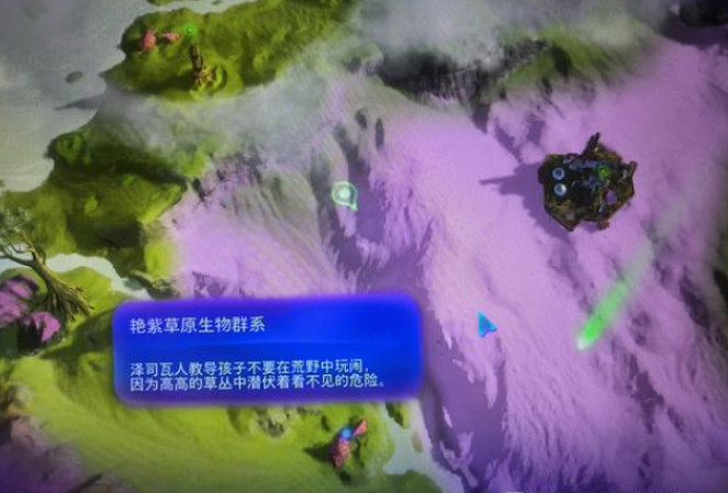 《阿凡達潘朵拉邊境》羽毛刃草種子位置 《阿凡達潘朵拉邊境》羽毛刃草種子位置