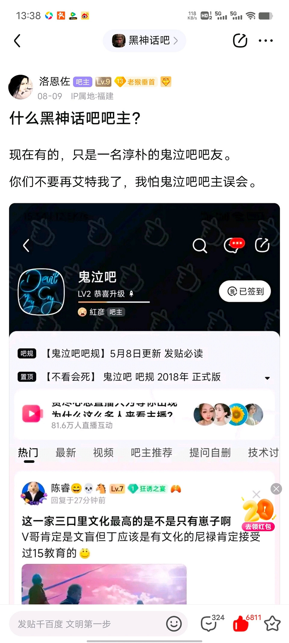 黑神話吧主整的活,應該夠大夥樂到遊戲發售了 黑神話吧主整的活,應該夠大夥樂到遊戲發售了