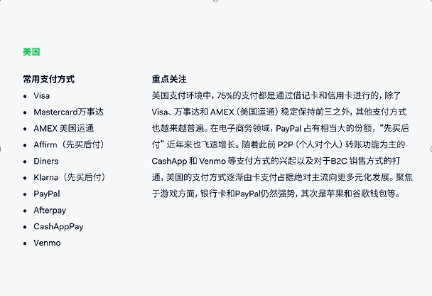 遊戲出海支付報告：海外收入降5.6%遇挑戰 支付助力降本增效