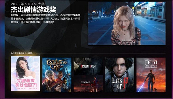 《完蛋!》入圍Steam傑出劇情遊戲獎,真的德不配位嗎? 《完蛋!》入圍Steam傑出劇情遊戲獎,真的德不配位嗎?