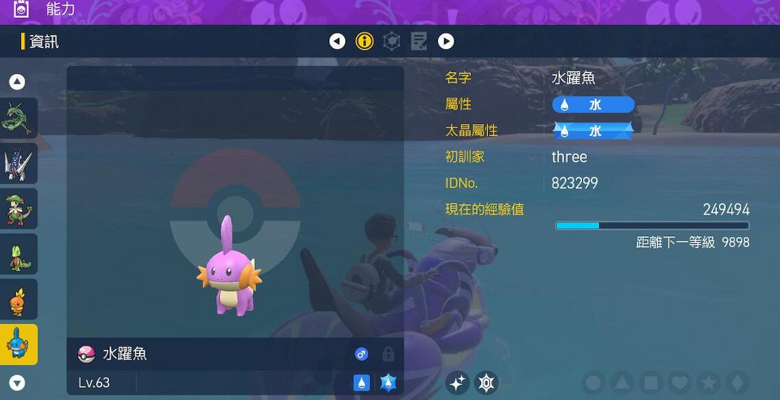《寶可夢朱紫》藍之圓盤水躍魚怎麽刷閃? 《寶可夢朱紫》藍之圓盤水躍魚怎麽刷閃?
