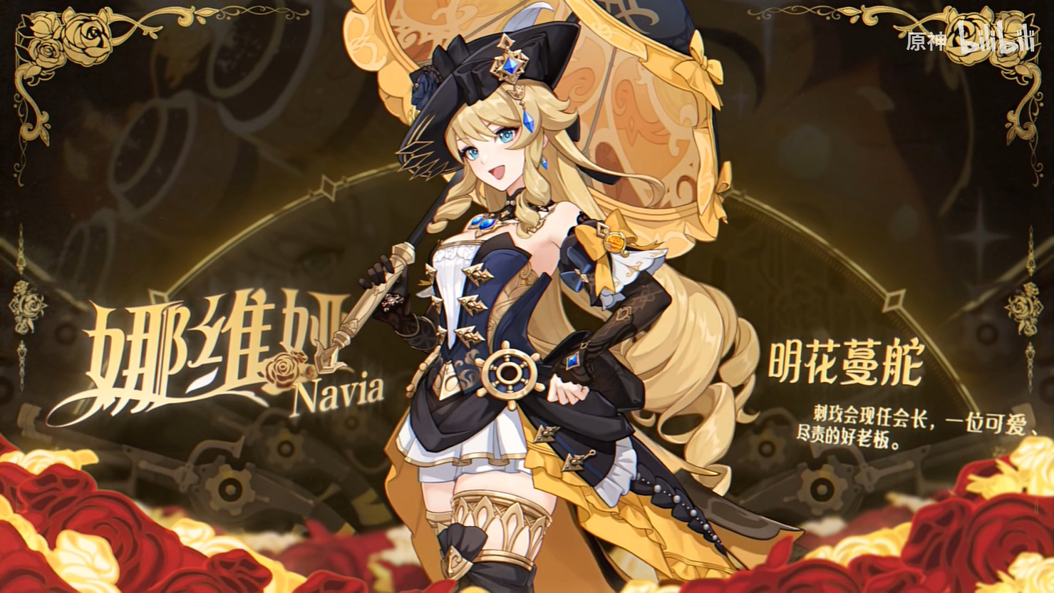 這就是在拍電影吧?《原神》“娜維婭”角色展示 這就是在拍電影吧?《原神》“娜維婭”角色展示