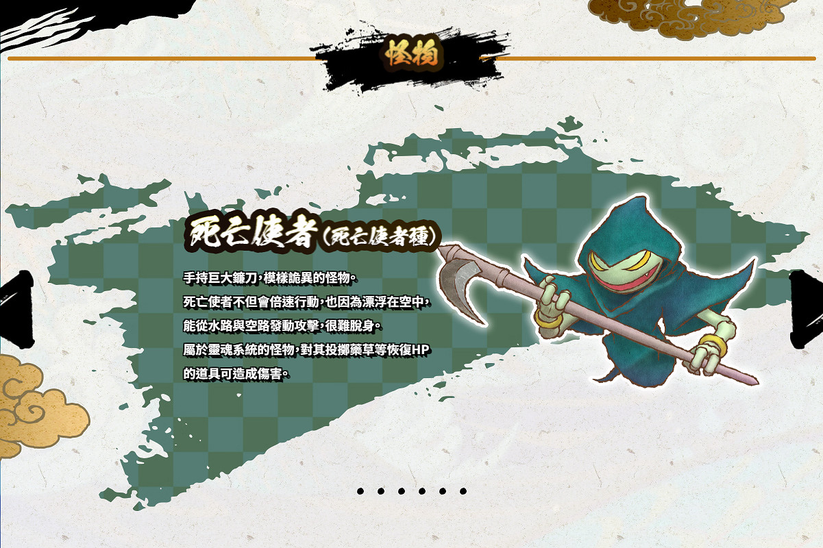 《千變的迷宮:風來的希煉6》中文版新情報公開! 《千變的迷宮:風來的希煉6》中文版新情報公開!