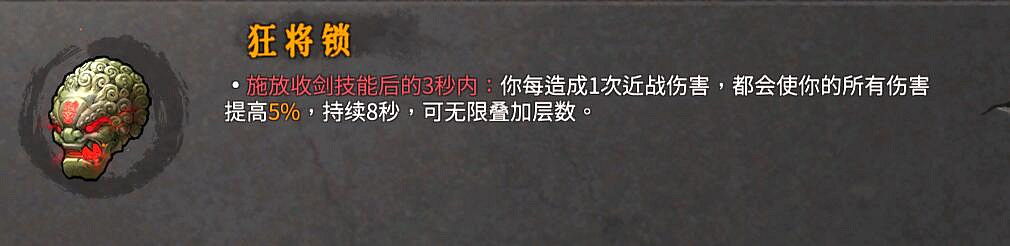 《暖雪》dlc2玄詭刃核心武器流派推薦
