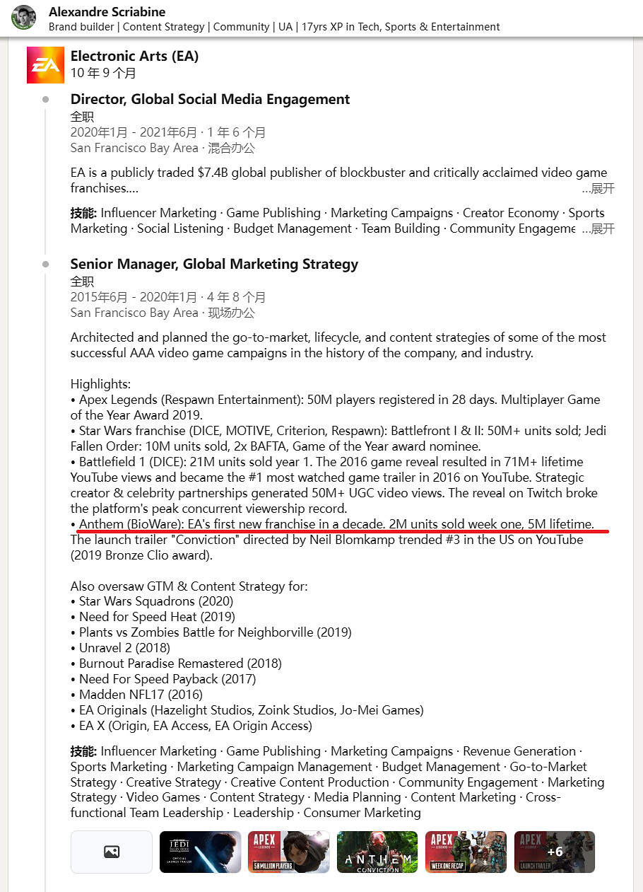 曝EA《聖歌》首周銷量高達200萬份！目前已售500萬份