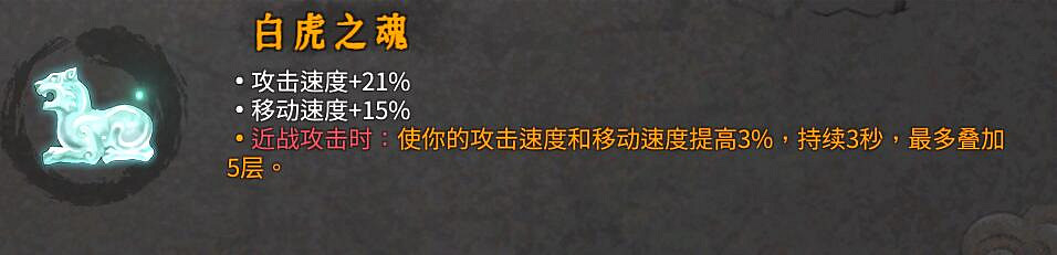 《暖雪》dlc2玄詭刃核心武器流派推薦