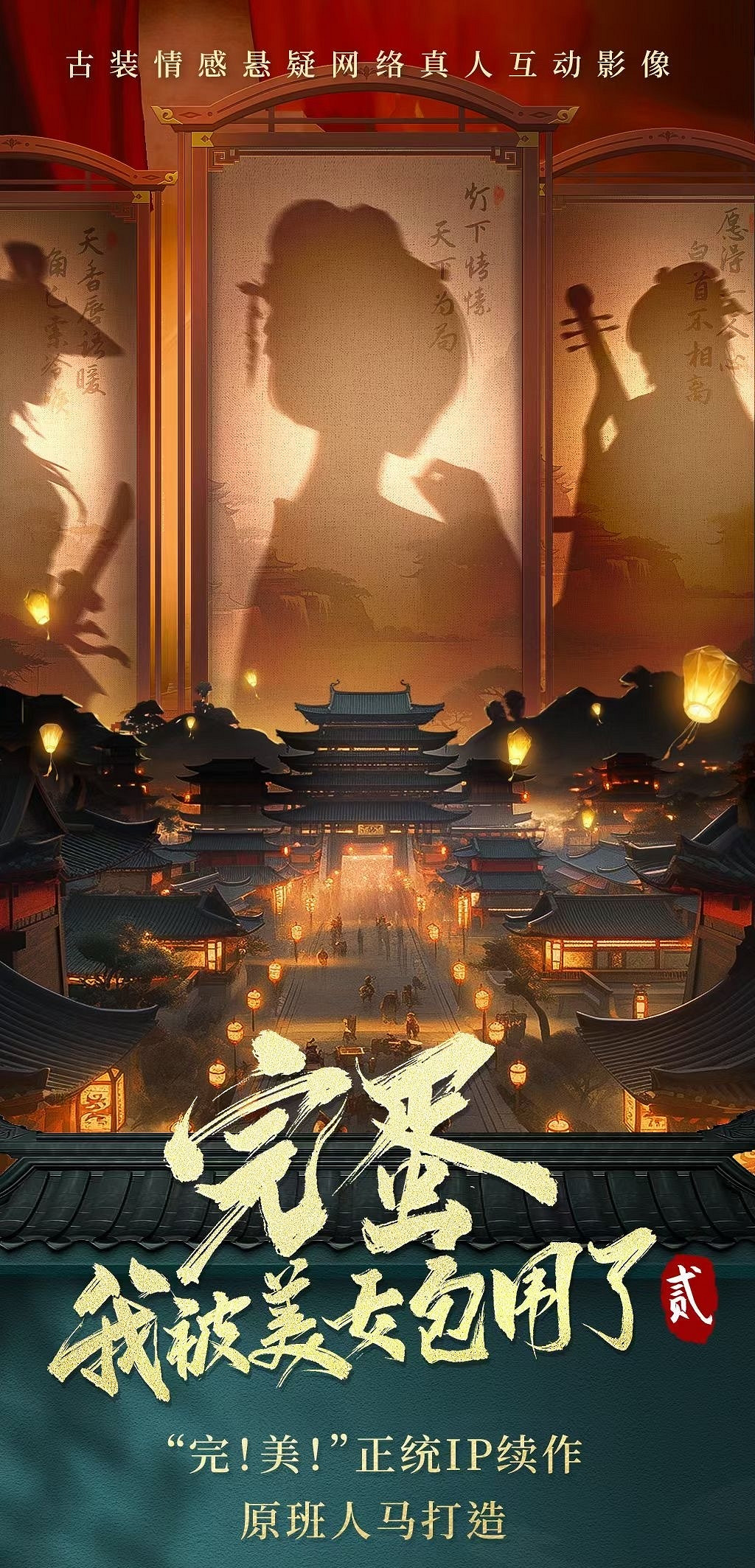 《完蛋我被美女包圍了》續作官宣!設定大改 演員待定 《完蛋我被美女包圍了》續作官宣!設定大改 演員待定