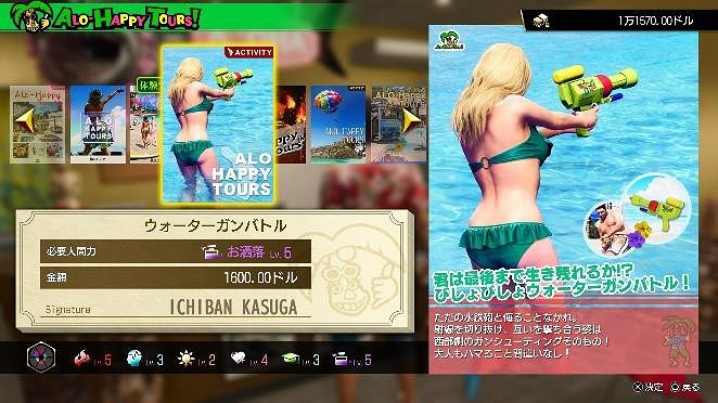 多平台《人中之龍8》支線劇情、綜合能力值與友情系統介紹