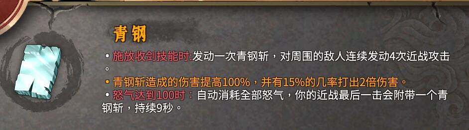 《暖雪》dlc2玄詭刃核心武器流派推薦