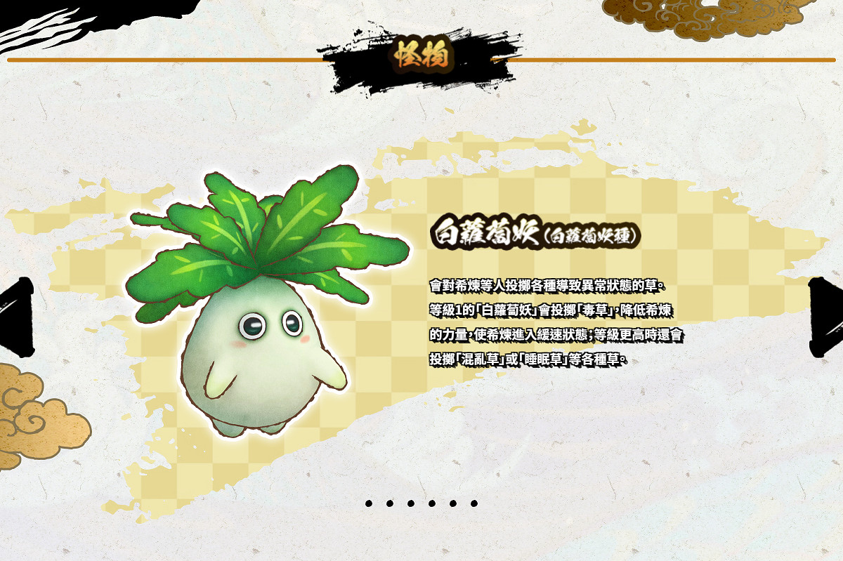 《千變的迷宮:風來的希煉6》中文版新情報公開! 《千變的迷宮:風來的希煉6》中文版新情報公開!