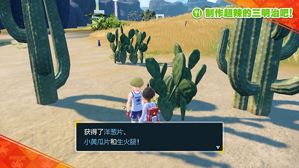 《寶可夢朱紫》超辣的三明治製作方法 《寶可夢朱紫》超辣的三明治製作方法