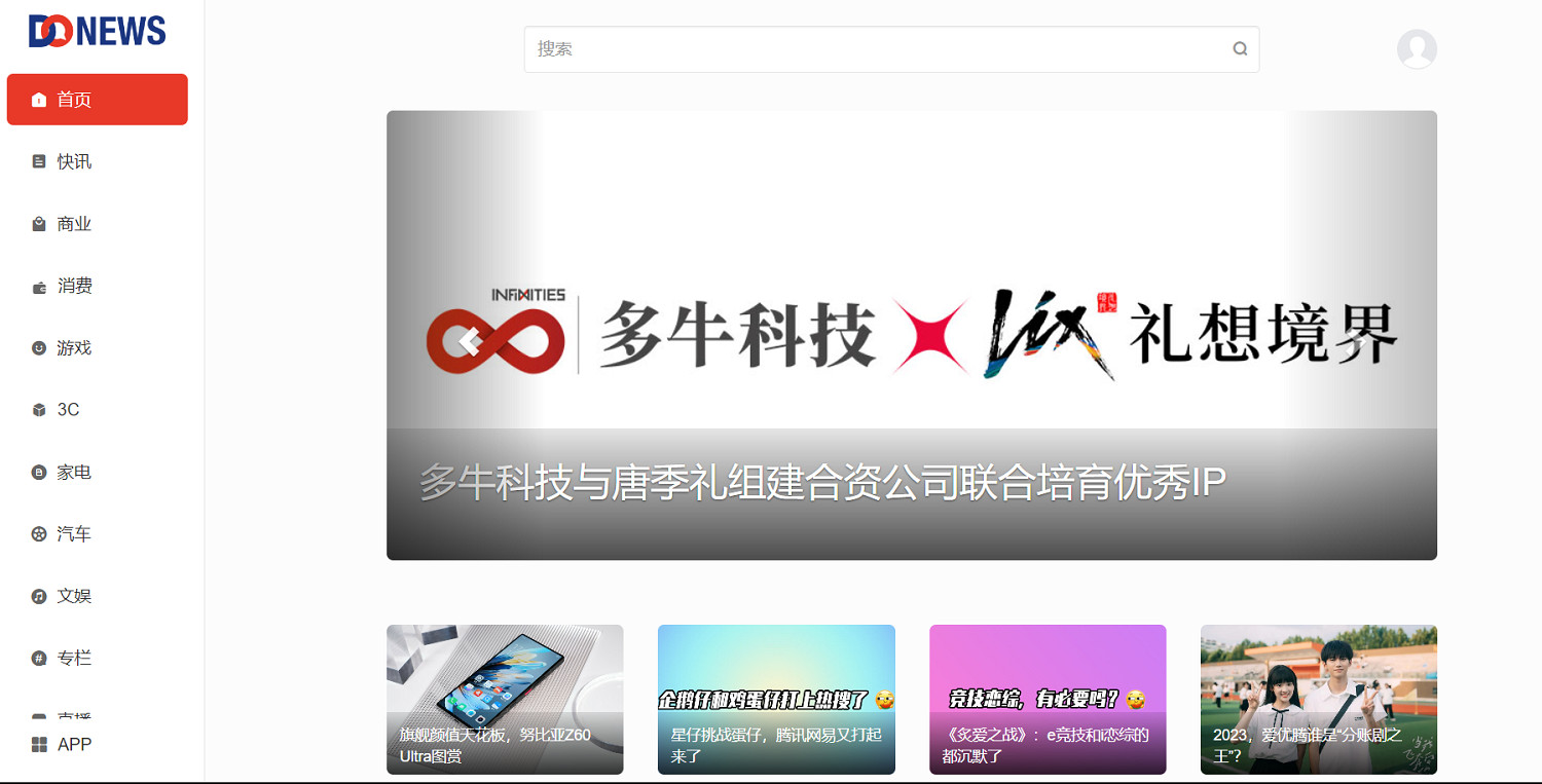 多牛唐季禮聯手:AIGC創造影遊連動新機會 多牛唐季禮聯手:AIGC創造影遊連動新機會