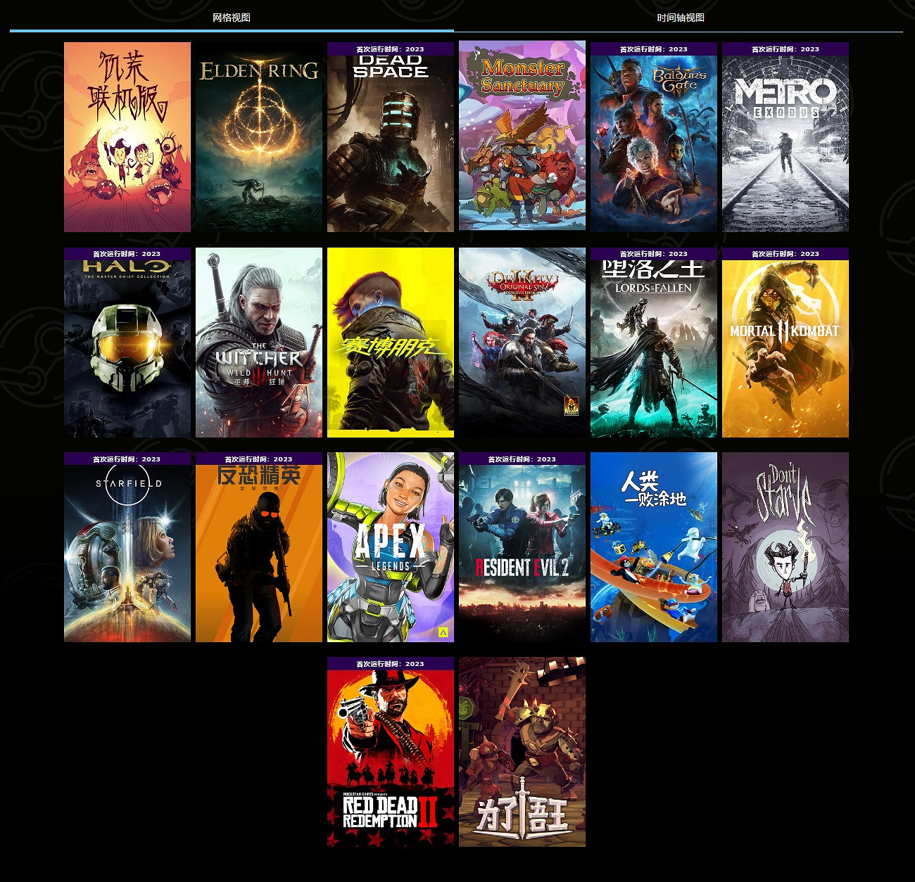 2023年Steam年度回顧頁面上線！瞅瞅你都玩了哪些遊戲