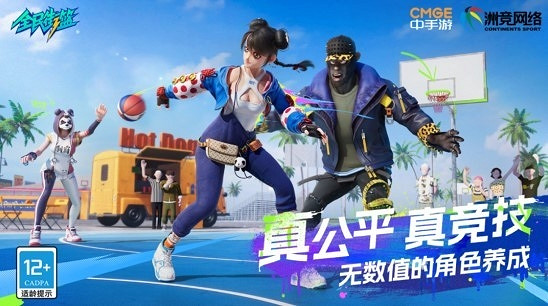 街籃還能這麽玩?百萬使用者預約的《全民街籃》,獨創全新玩法,MOBA玩家都懵了! 街籃還能這麽玩?百萬使用者預約的《全民街籃》,獨創全新玩法,MOBA玩家都懵了!