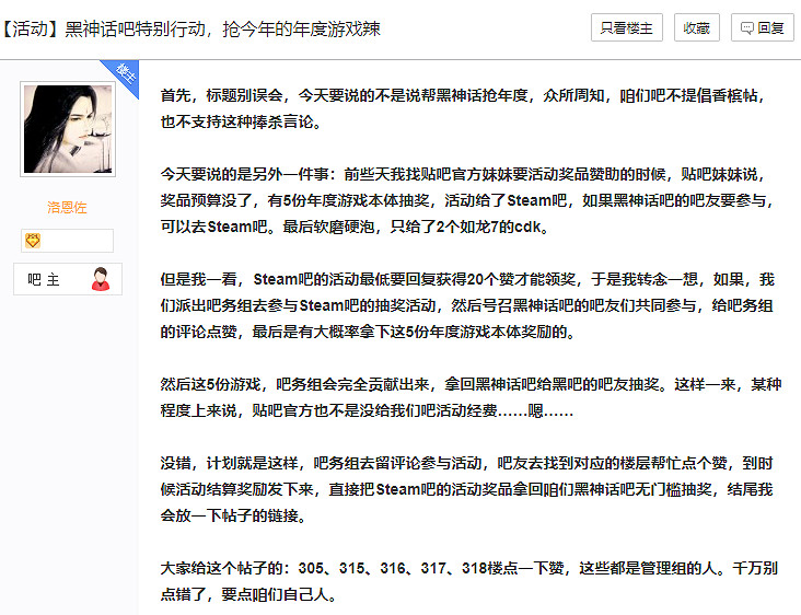 黑神話吧主整的活,應該夠大夥樂到遊戲發售了 黑神話吧主整的活,應該夠大夥樂到遊戲發售了